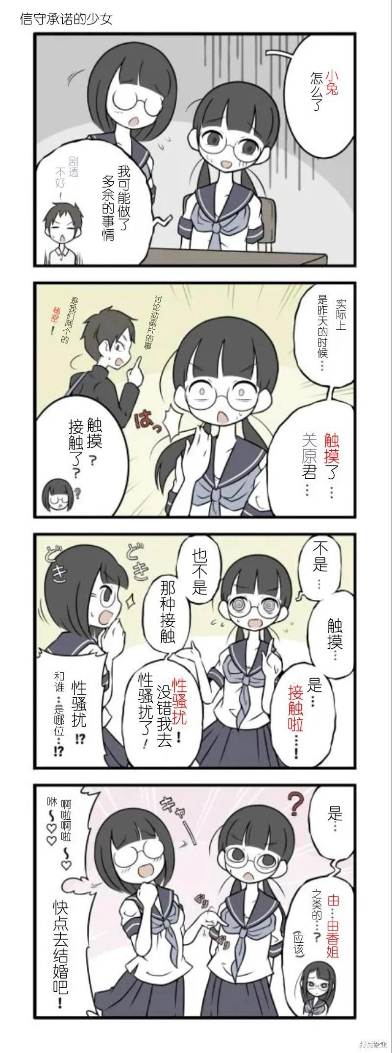 美術社女孩 - 第24-29話 - 1