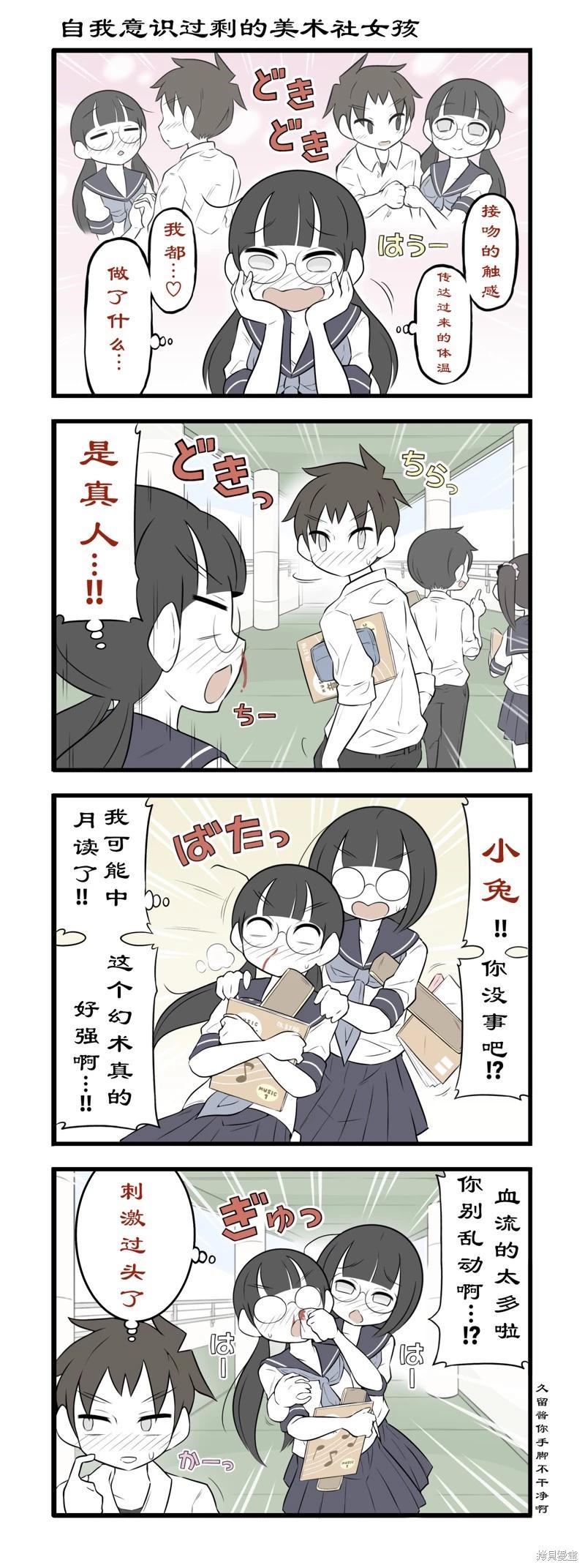 美術社女孩 - 第197-199話 - 1