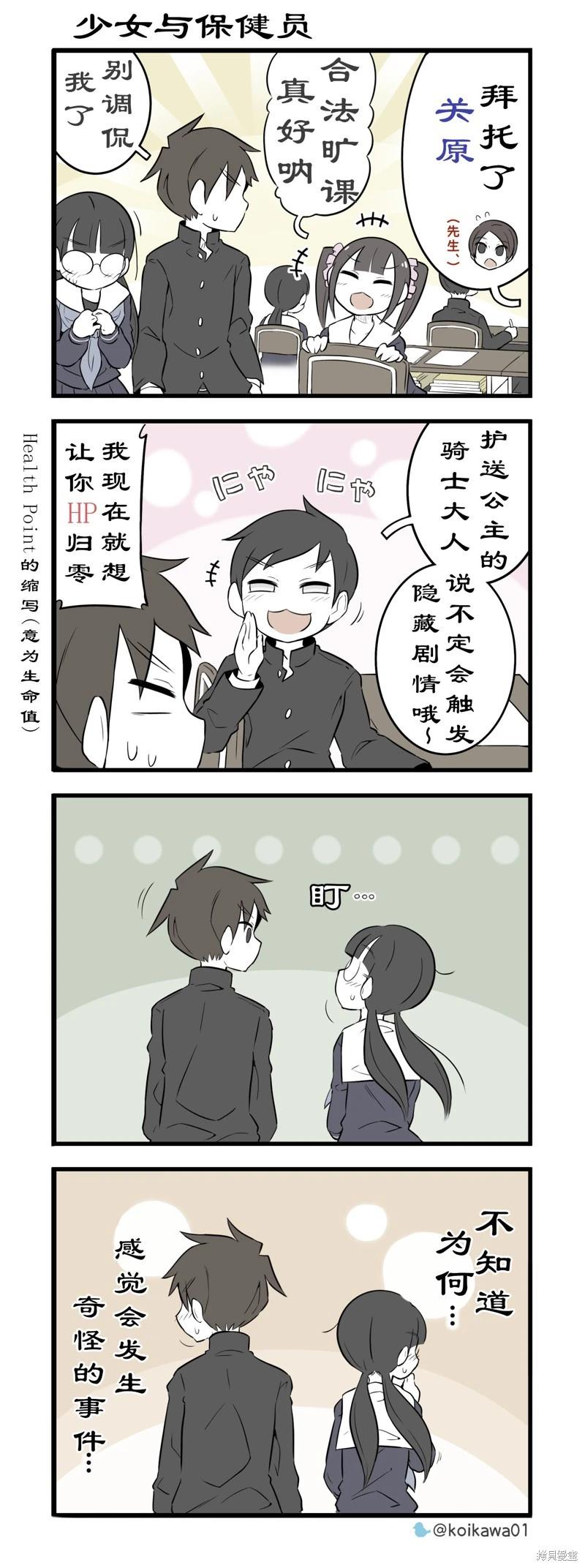 美術社女孩 - 第213-215話 - 1