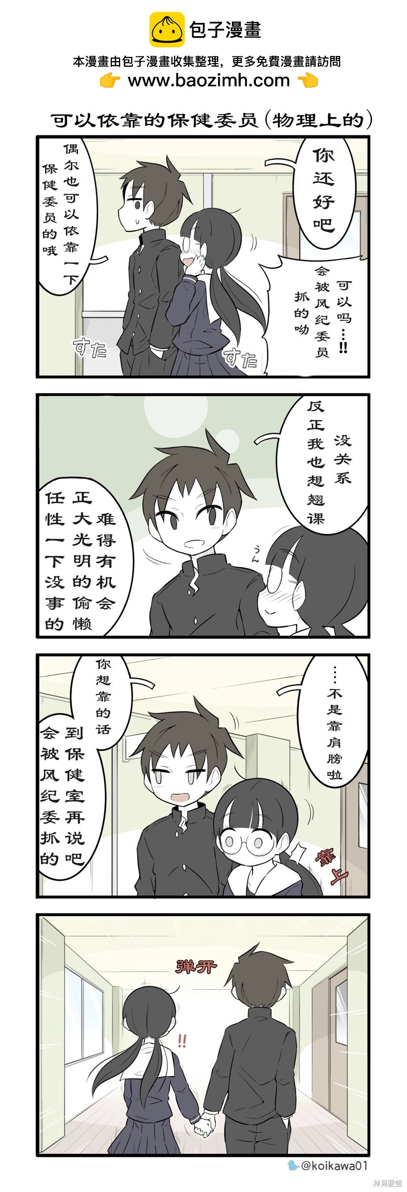 美術社女孩 - 第213-215話 - 1