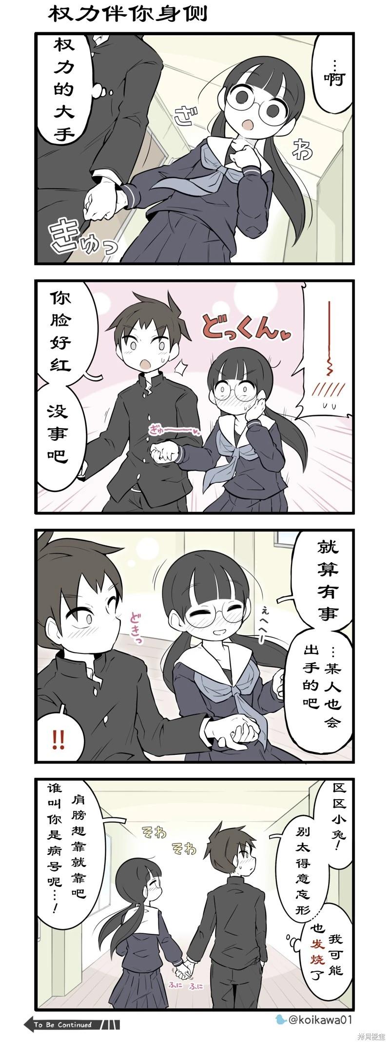 美術社女孩 - 第213-215話 - 1