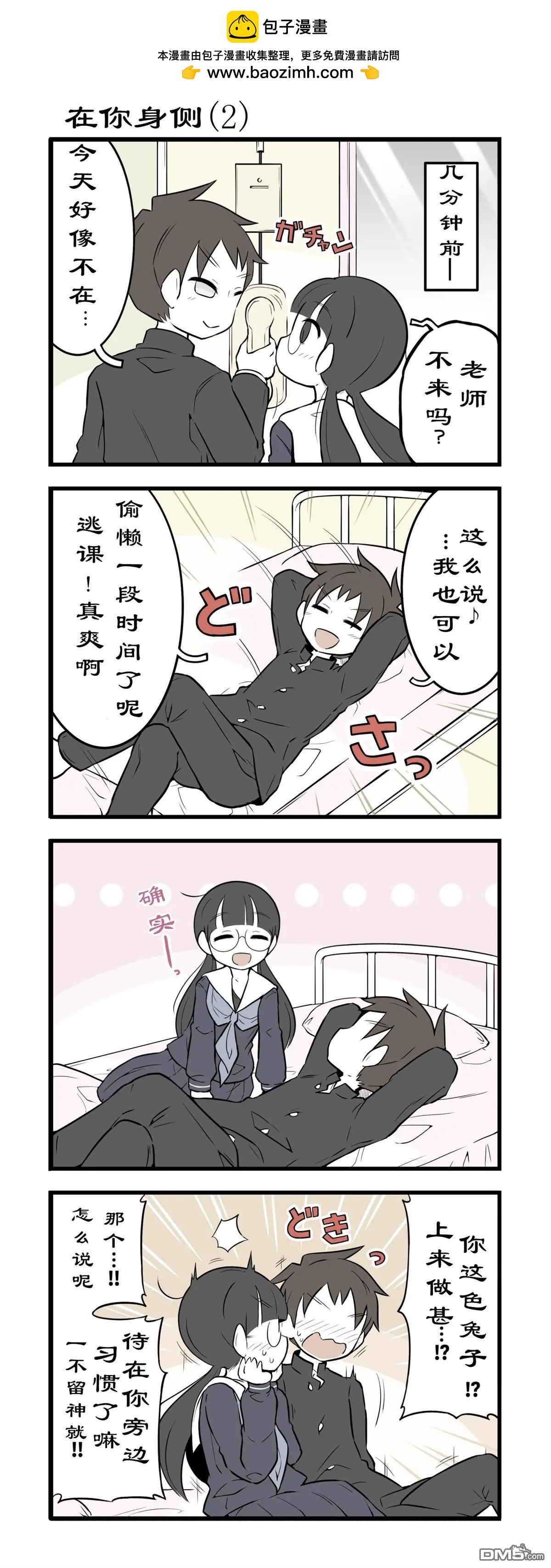 美術社女孩 - 第218-220話 - 1