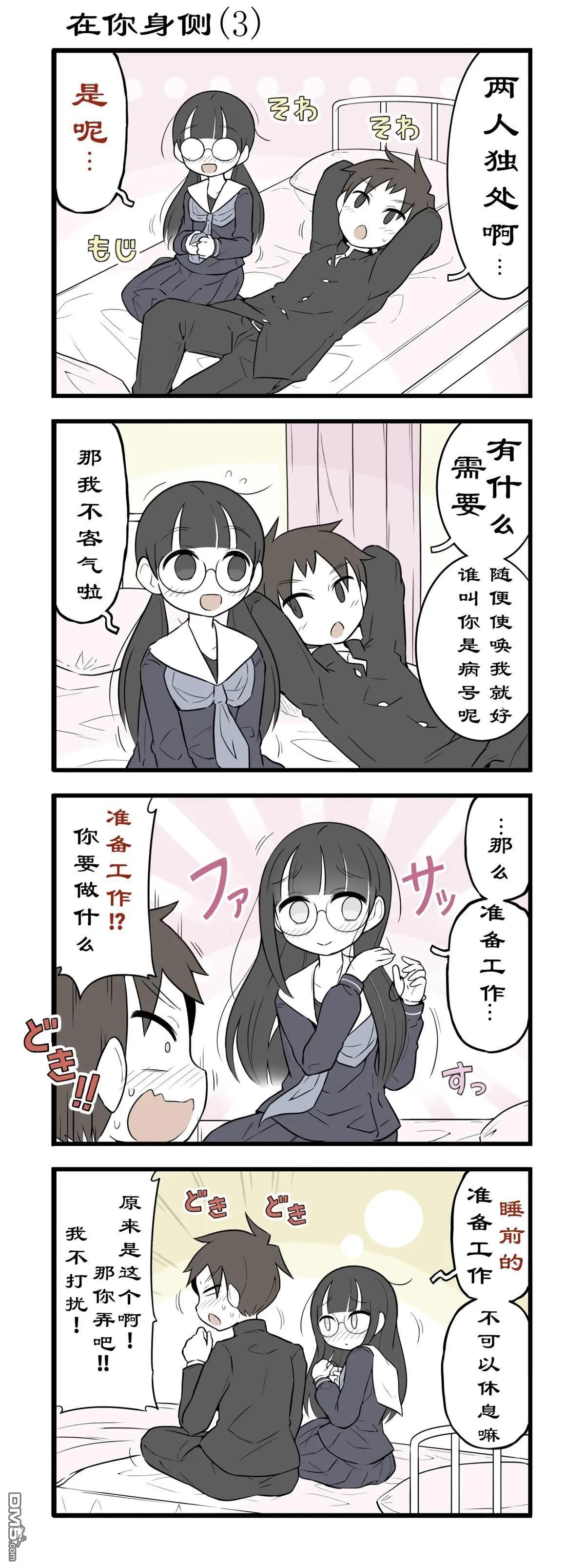 美術社女孩 - 第218-220話 - 1
