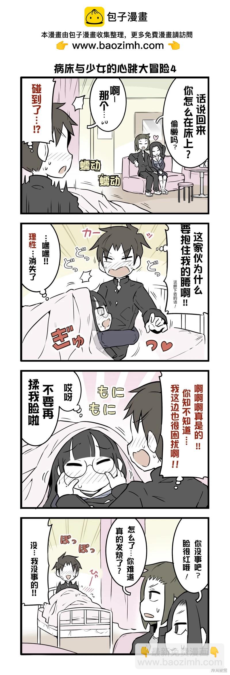 美術社女孩 - 第226-227話 - 1
