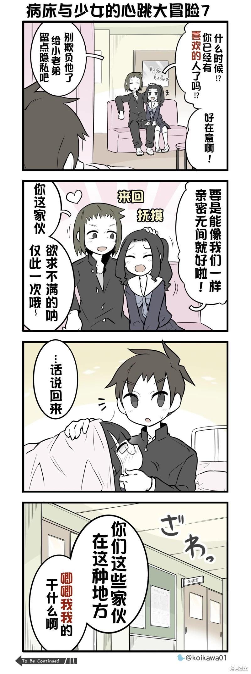 美術社女孩 - 第230話 - 1