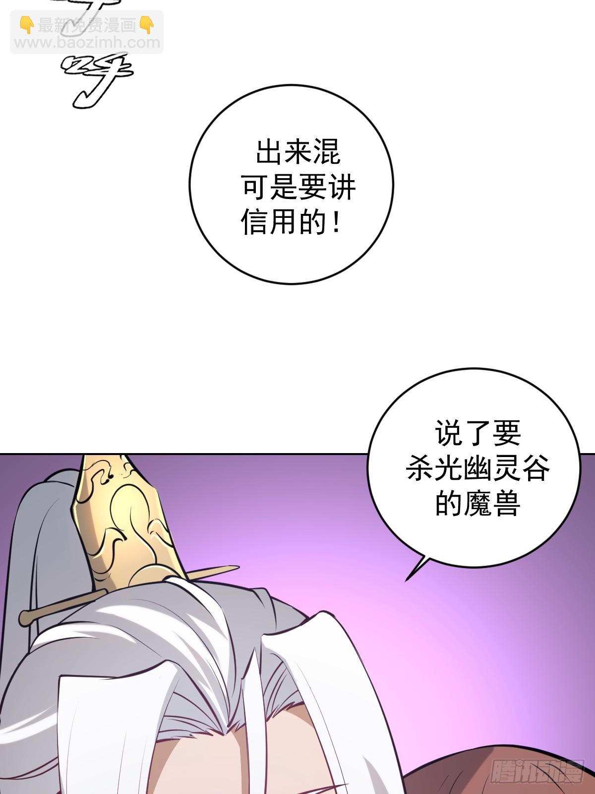 妹子、魔法與修仙者 - 第十話：石像鬼(2/2) - 1