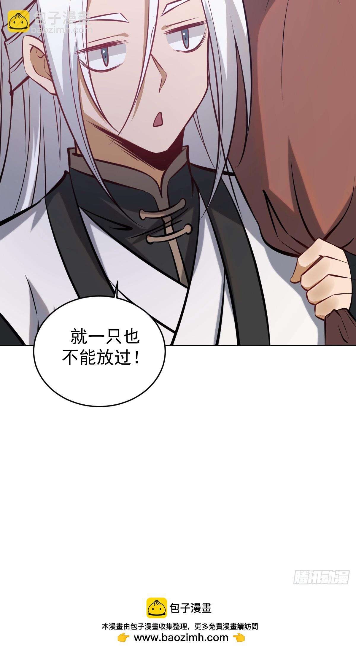 妹子、魔法與修仙者 - 第十話：石像鬼(2/2) - 2