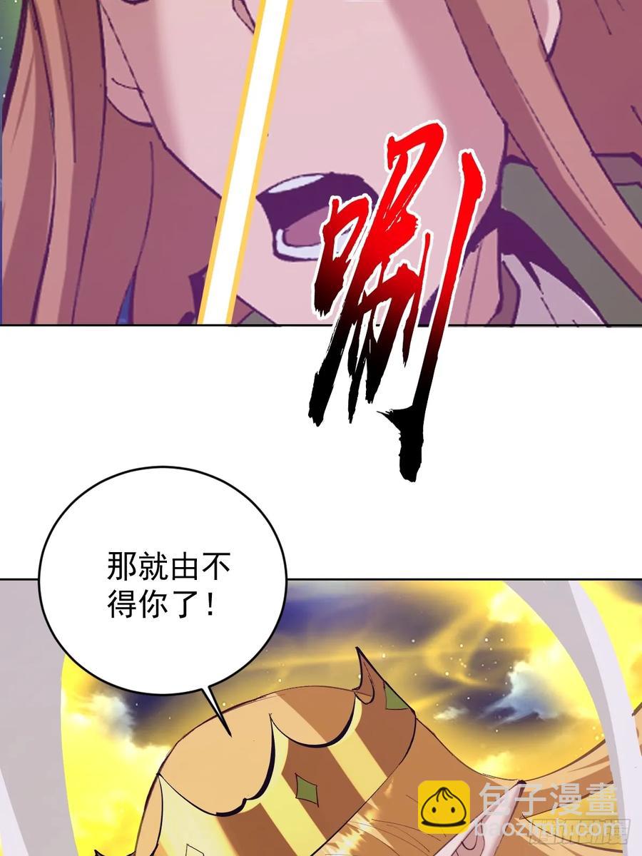 妹子、魔法與修仙者 - 102 第98話：一口氣做掉你 - 5