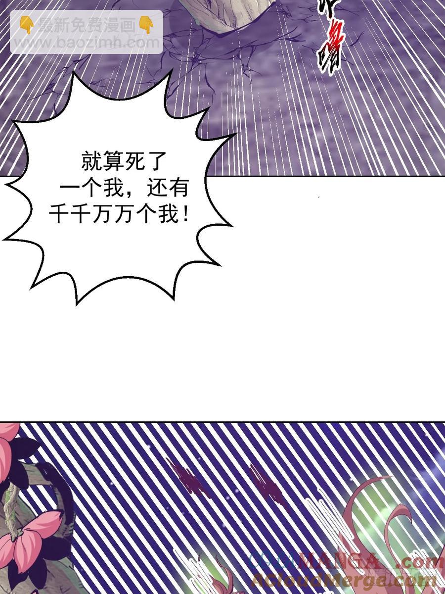 妹子、魔法與修仙者 - 102 第98話：一口氣做掉你 - 1