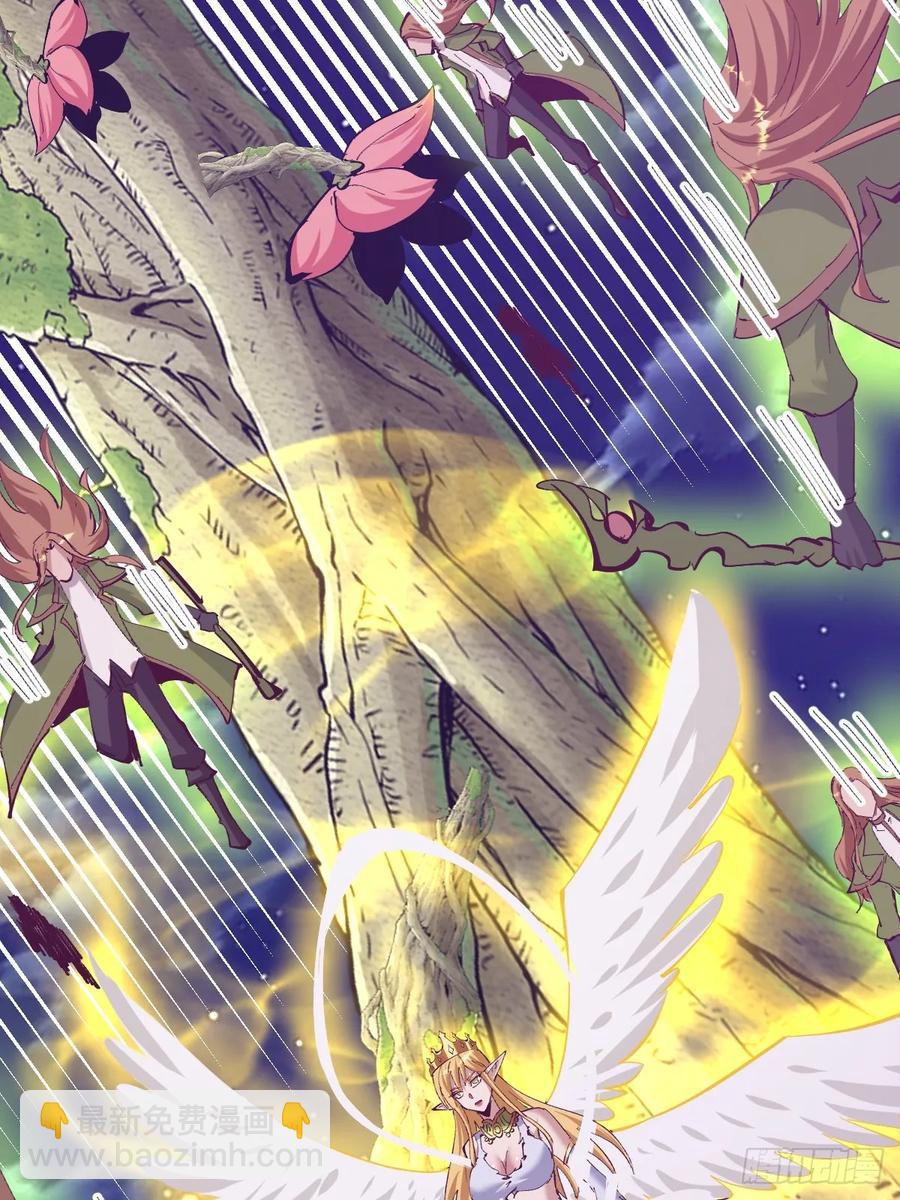 妹子、魔法與修仙者 - 102 第98話：一口氣做掉你 - 2