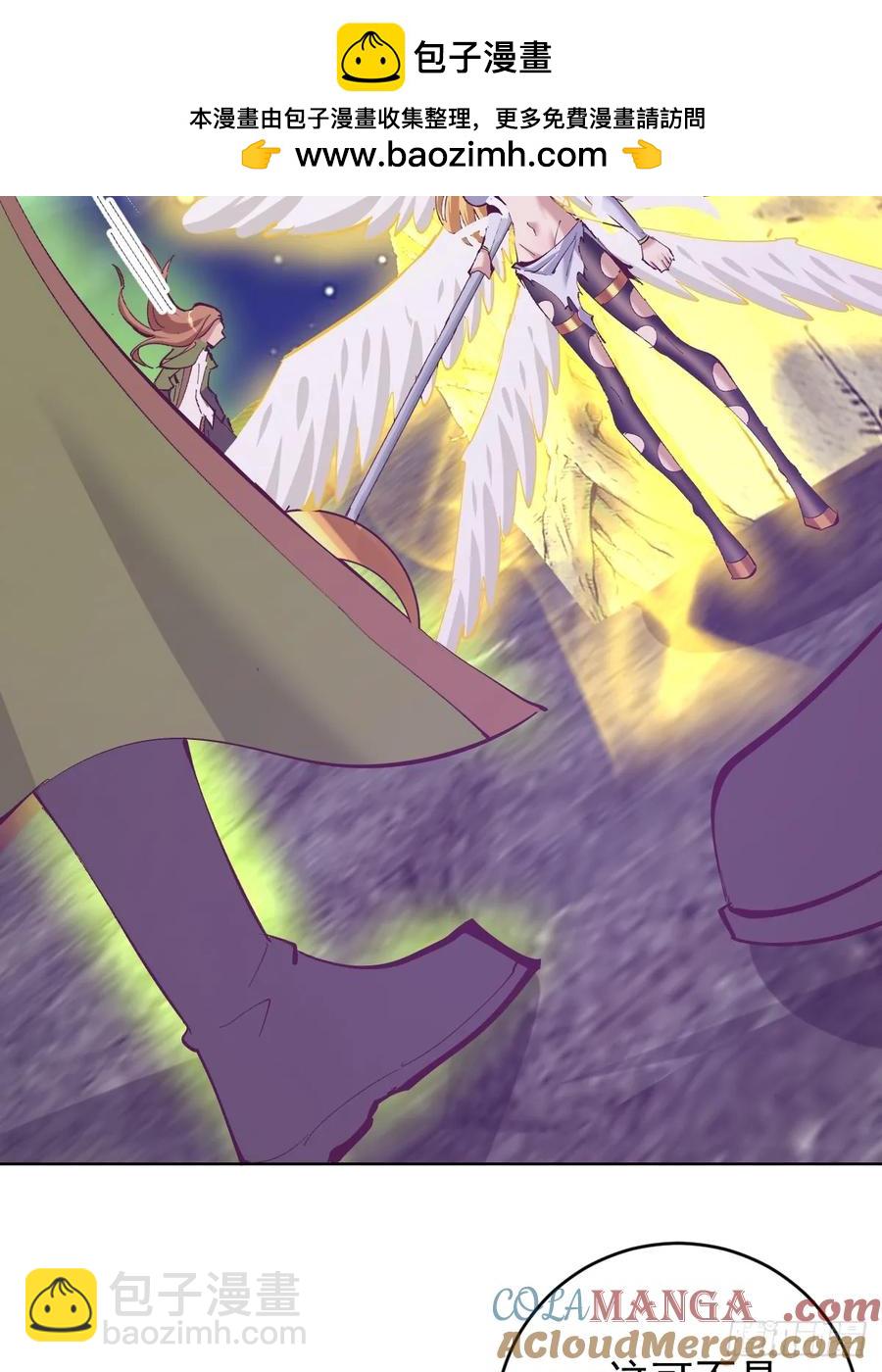 妹子、魔法與修仙者 - 102 第98話：一口氣做掉你 - 3