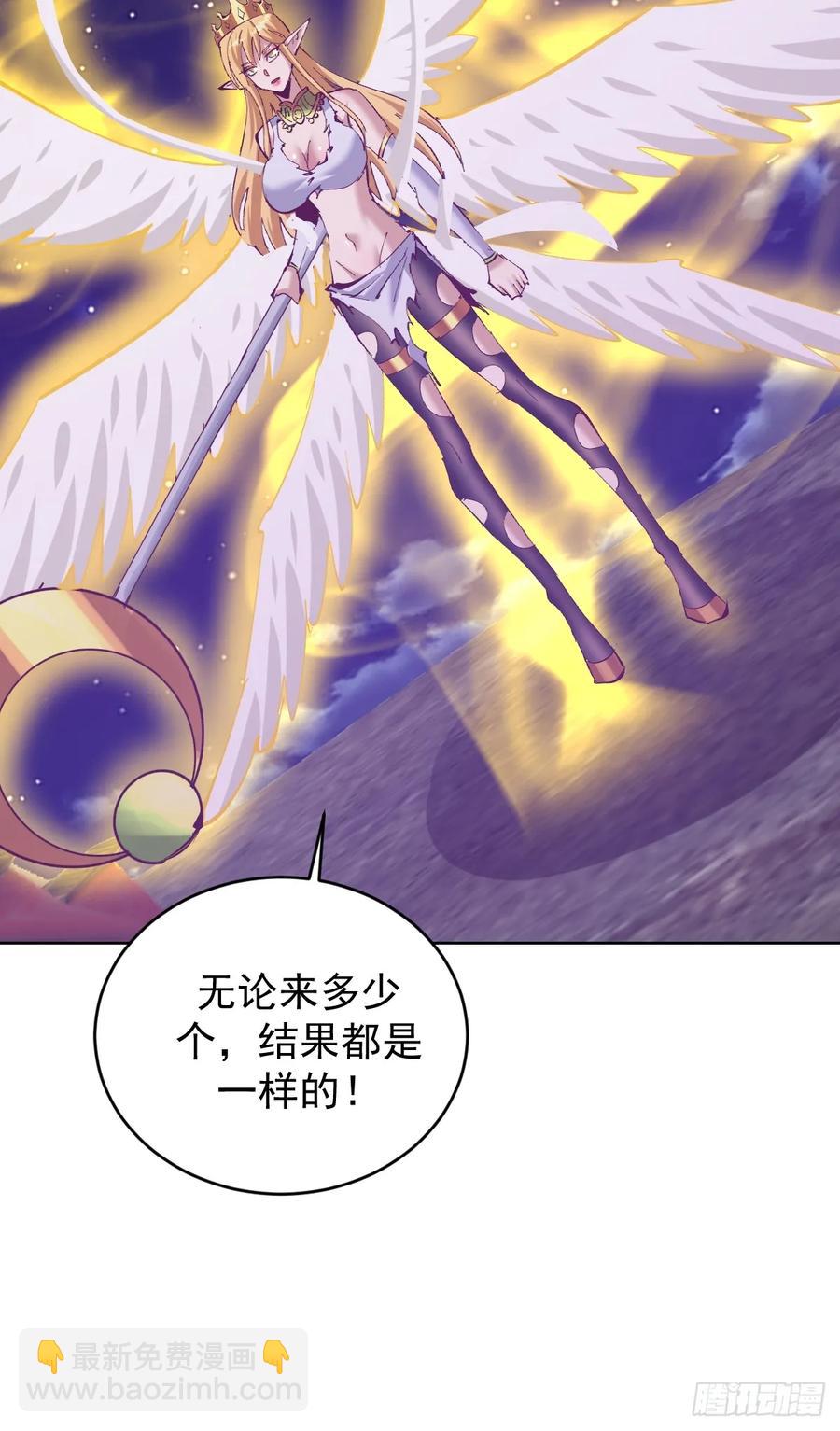 妹子、魔法與修仙者 - 102 第98話：一口氣做掉你 - 6