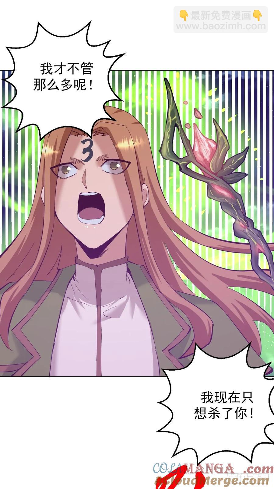 妹子、魔法與修仙者 - 102 第98話：一口氣做掉你 - 7