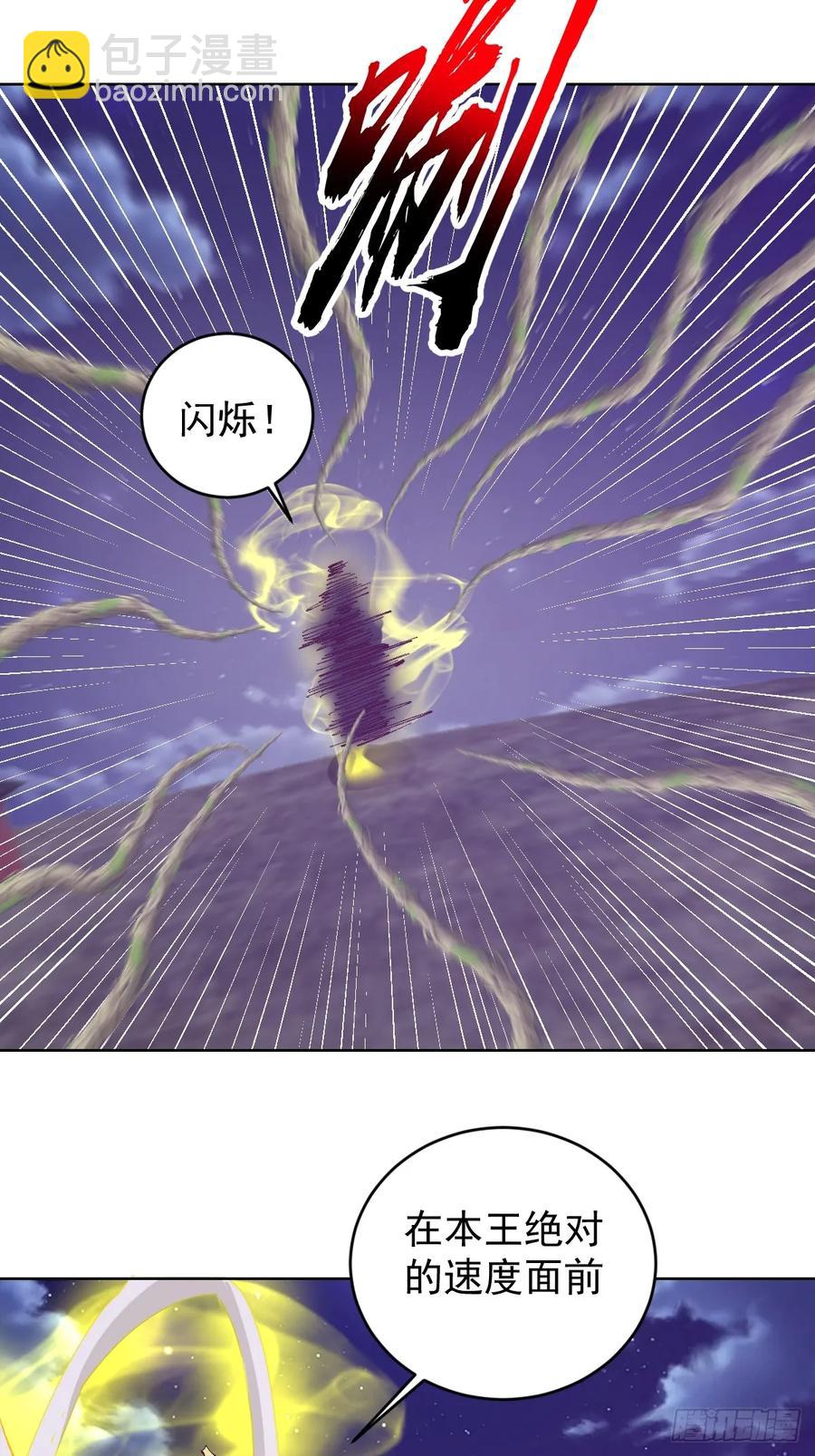 妹子、魔法與修仙者 - 102 第98話：一口氣做掉你 - 1