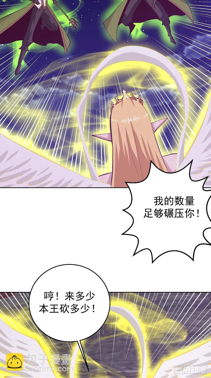 妹子、魔法與修仙者 - 102 第98話：一口氣做掉你 - 5