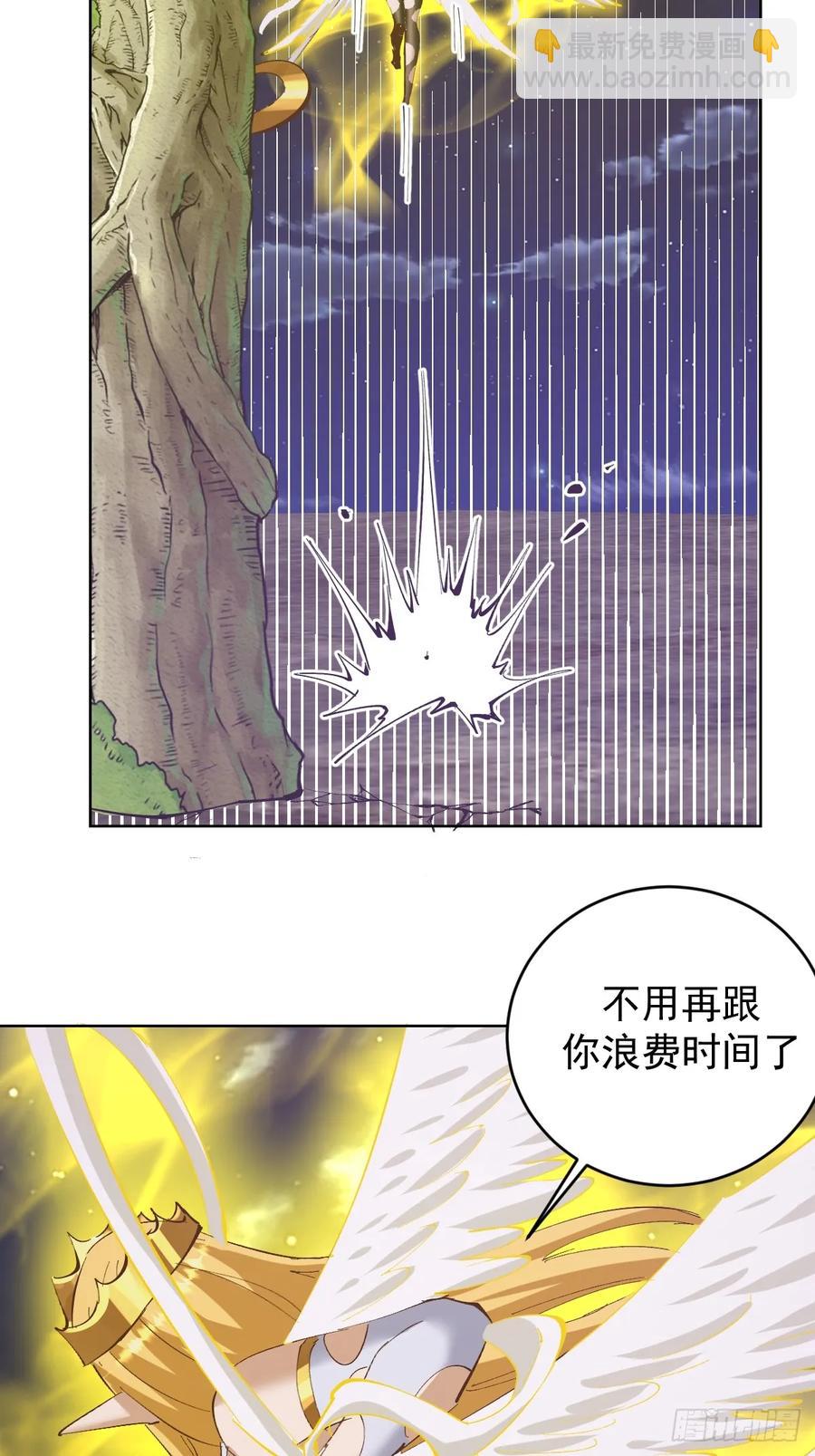 妹子、魔法與修仙者 - 102 第98話：一口氣做掉你 - 4