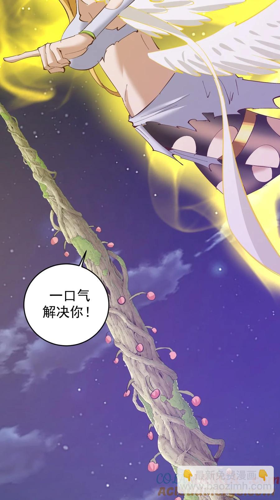 妹子、魔法與修仙者 - 102 第98話：一口氣做掉你 - 5