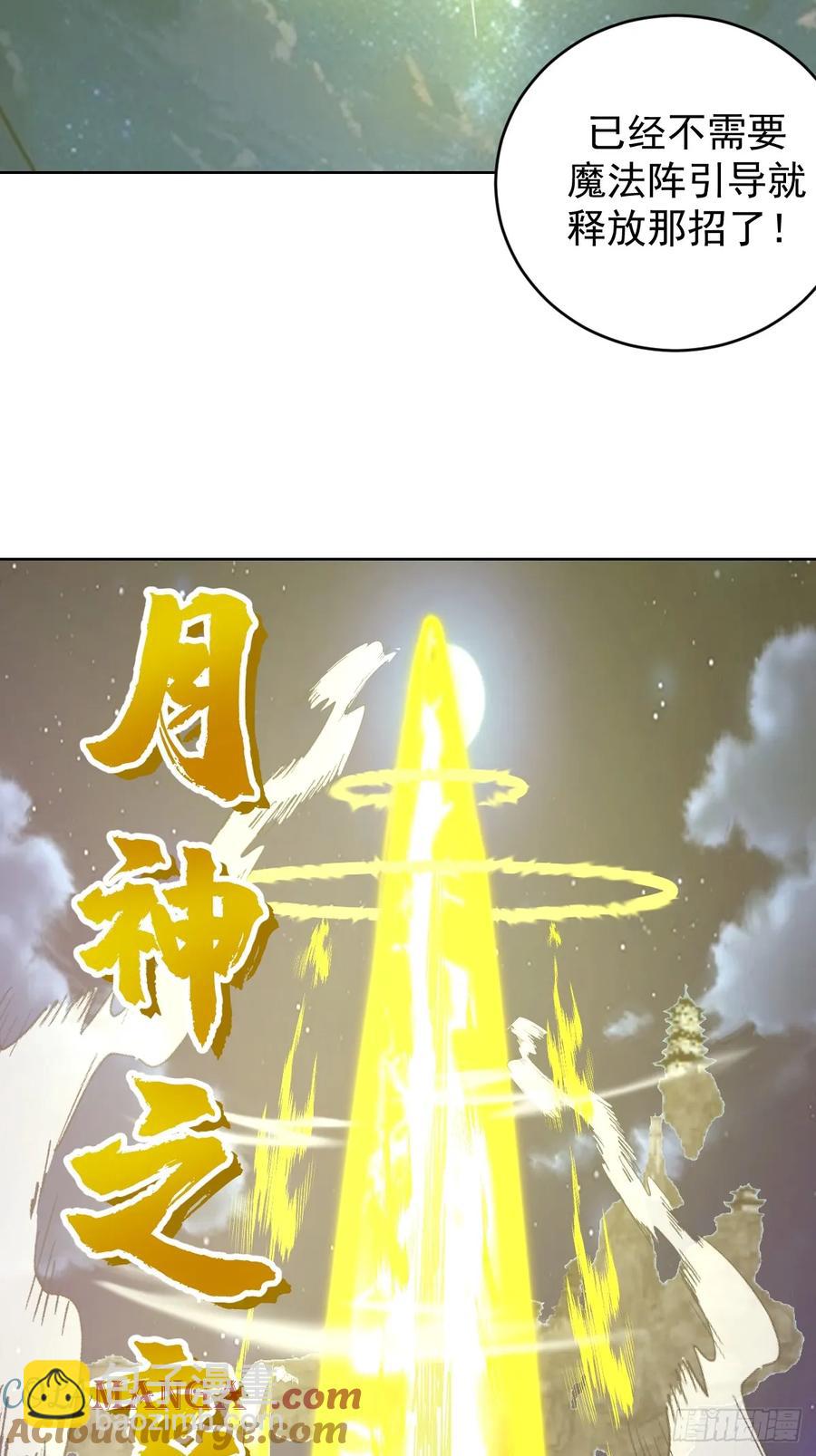 妹子、魔法與修仙者 - 102 第98話：一口氣做掉你 - 7