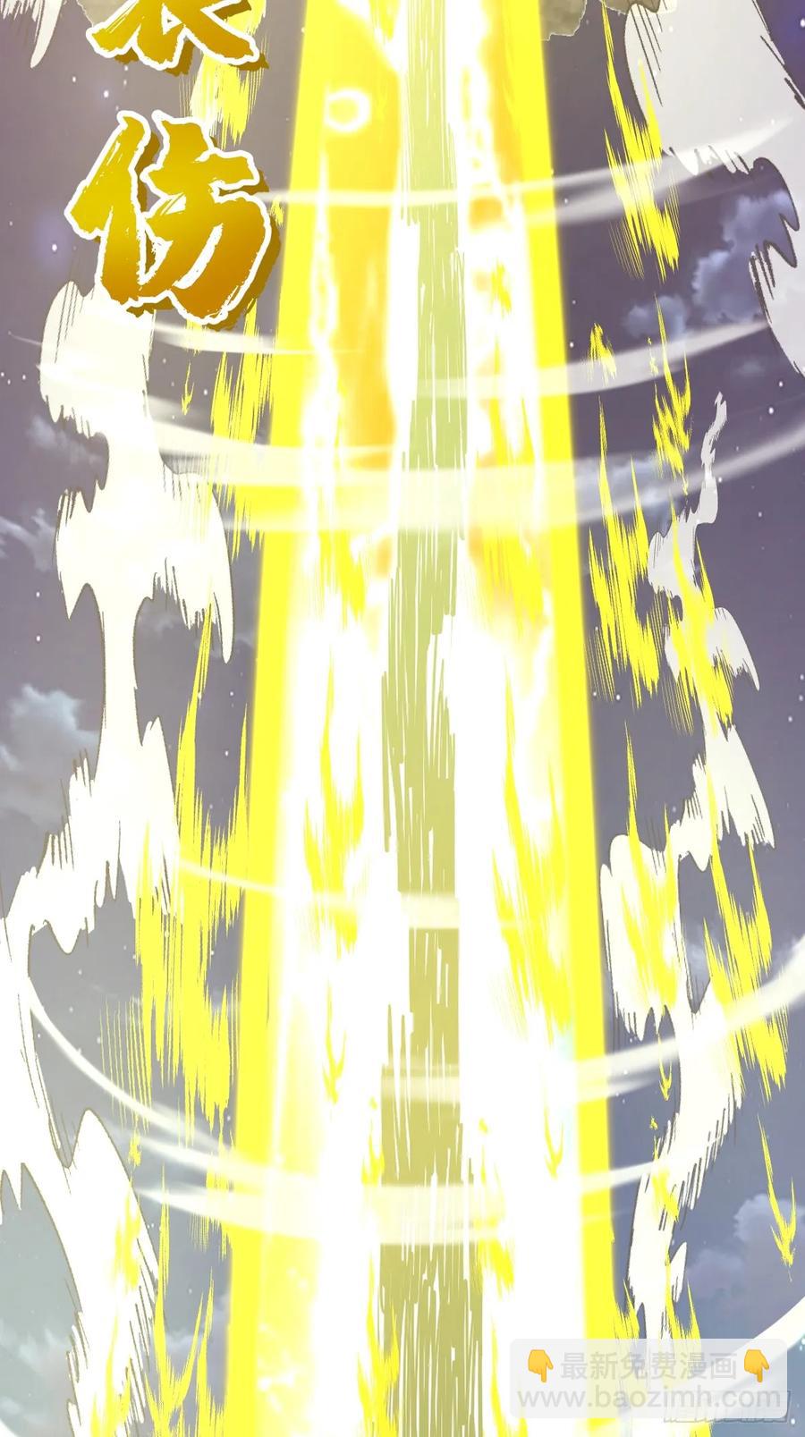 妹子、魔法與修仙者 - 102 第98話：一口氣做掉你 - 1