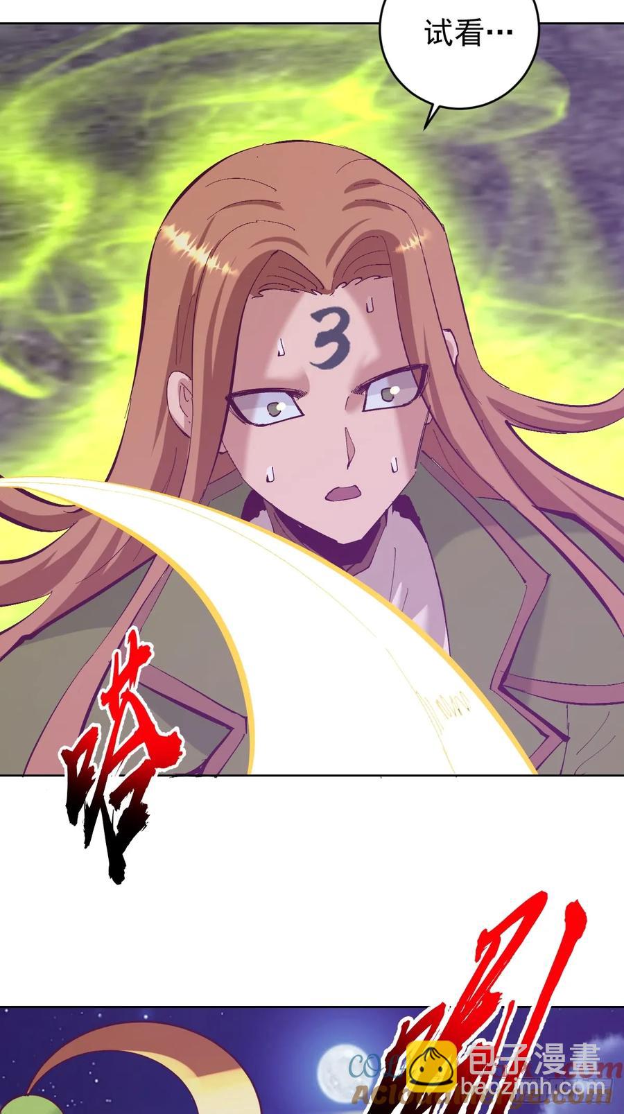 妹子、魔法與修仙者 - 102 第98話：一口氣做掉你 - 5