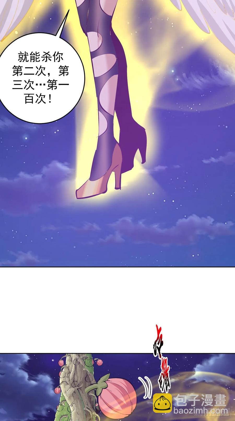 妹子、魔法與修仙者 - 102 第98話：一口氣做掉你 - 1