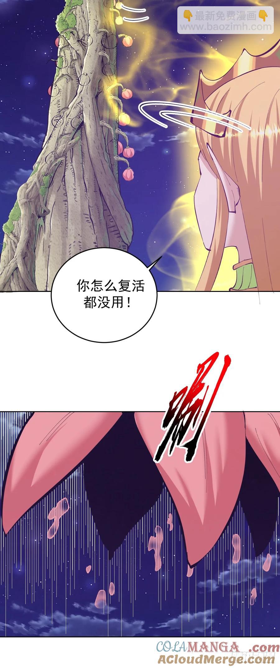 妹子、魔法與修仙者 - 102 第98話：一口氣做掉你 - 2