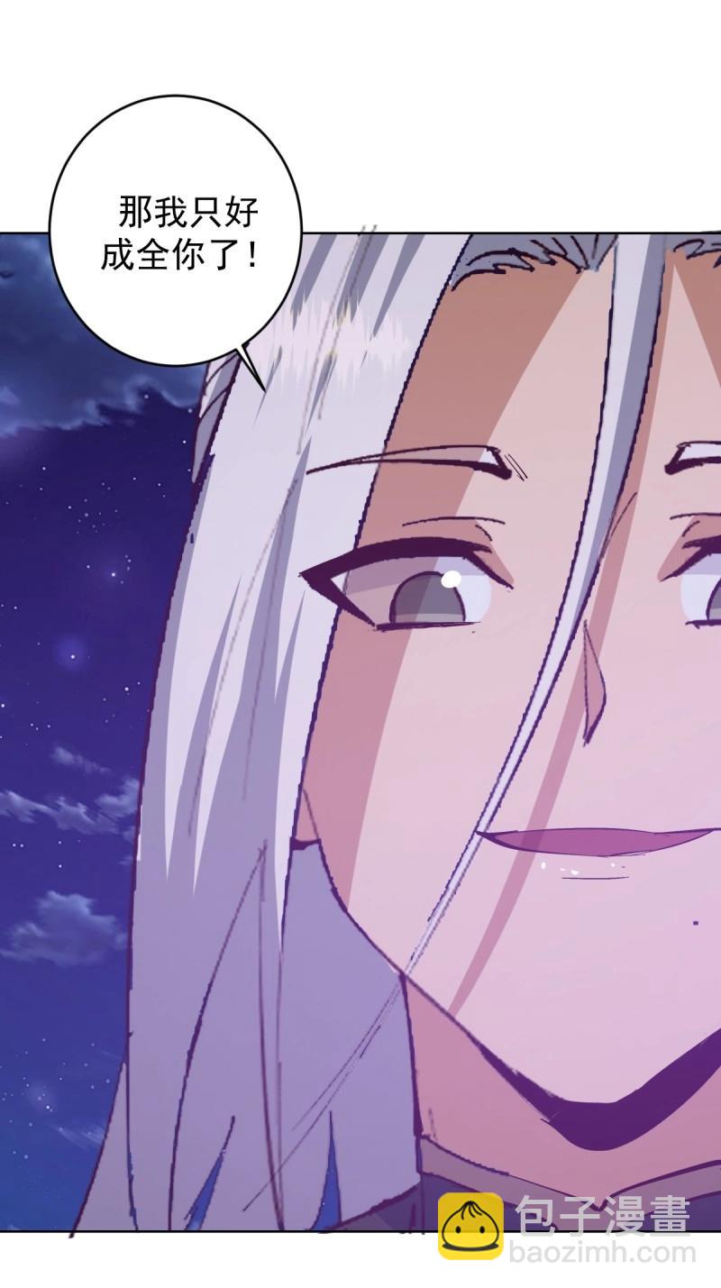 妹子、魔法與修仙者 - 第104話 第100話：絕處逢生 - 5