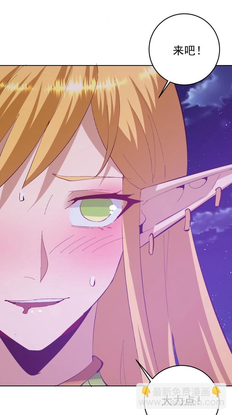 妹子、魔法與修仙者 - 第104話 第100話：絕處逢生 - 6