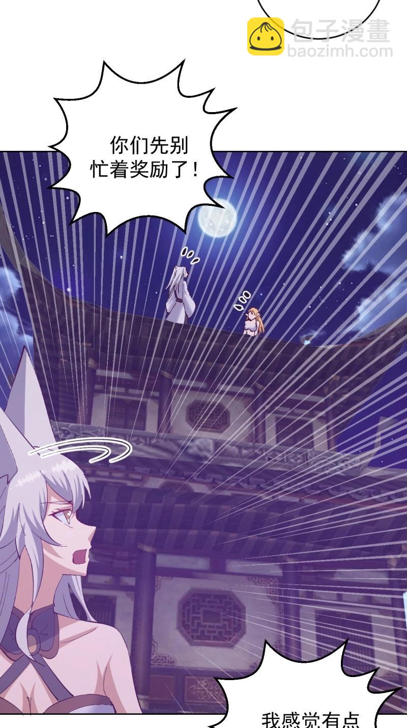 妹子、魔法與修仙者 - 第104話 第100話：絕處逢生 - 1