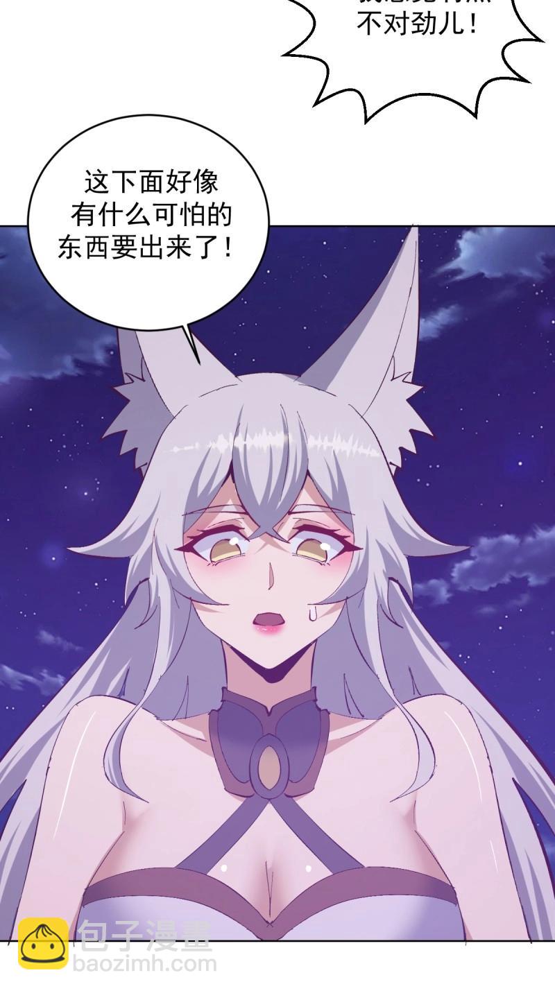 妹子、魔法與修仙者 - 第104話 第100話：絕處逢生 - 2