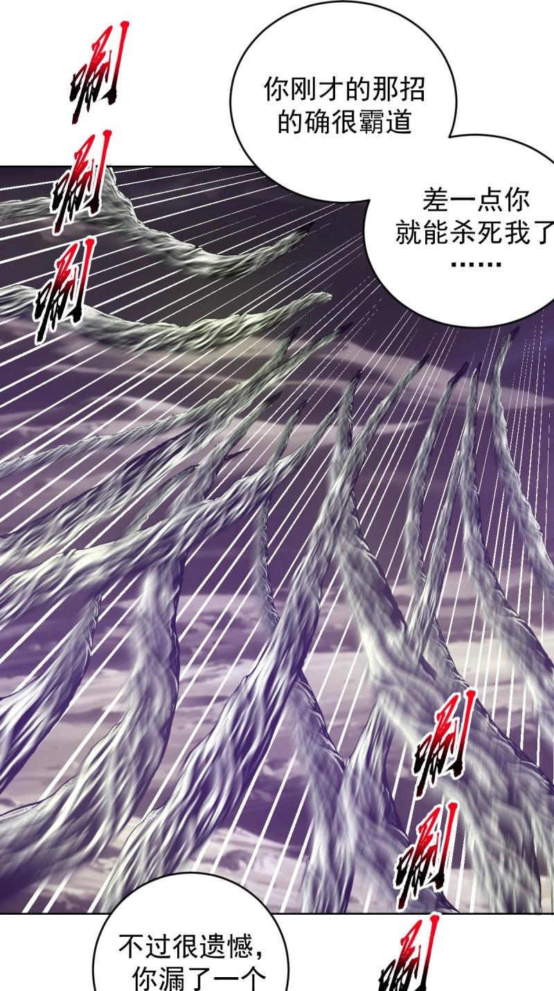 妹子、魔法與修仙者 - 第104話 第100話：絕處逢生 - 6