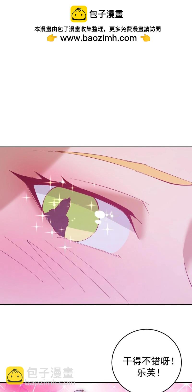 妹子、魔法與修仙者 - 第104話 第100話：絕處逢生 - 2