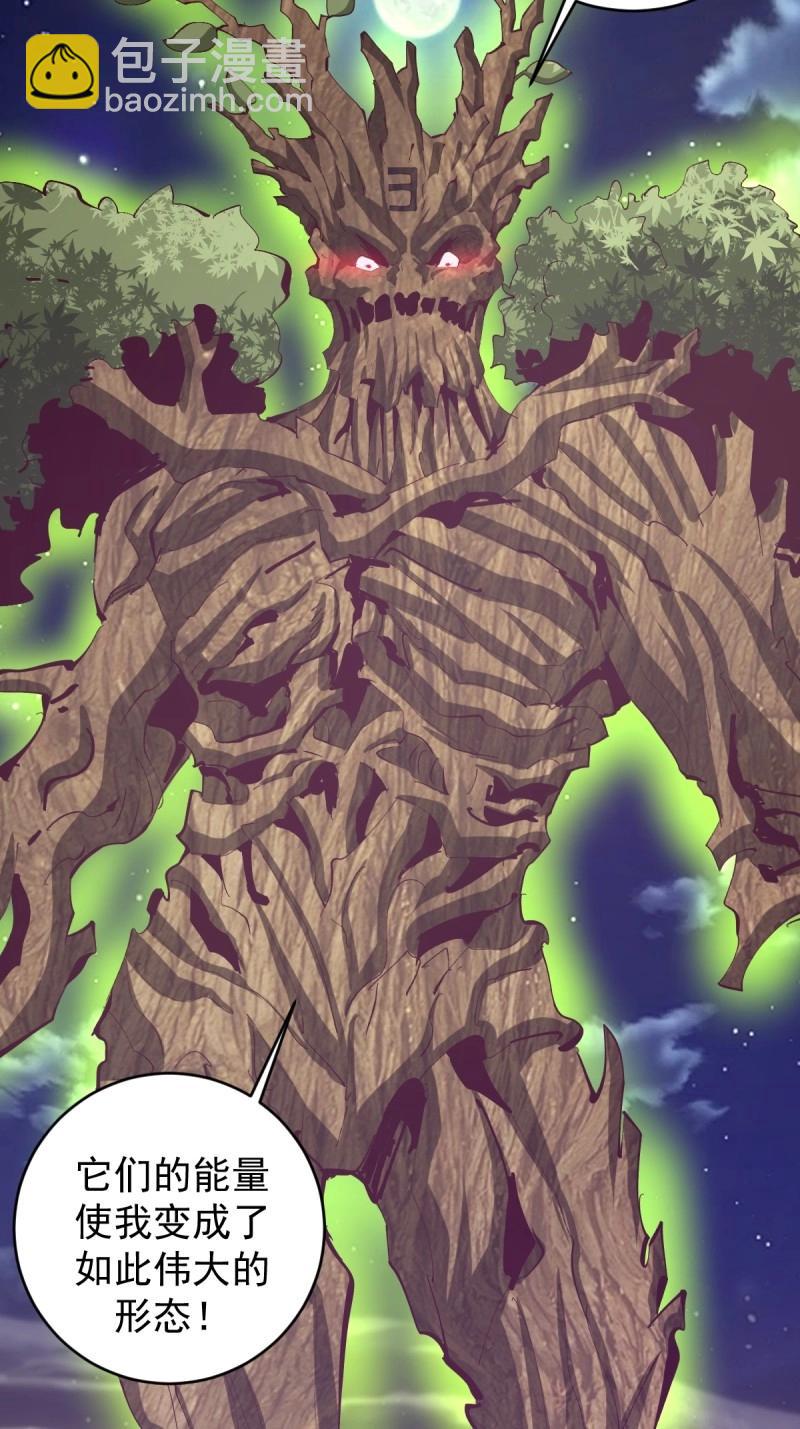 妹子、魔法與修仙者 - 第104話 第100話：絕處逢生 - 5