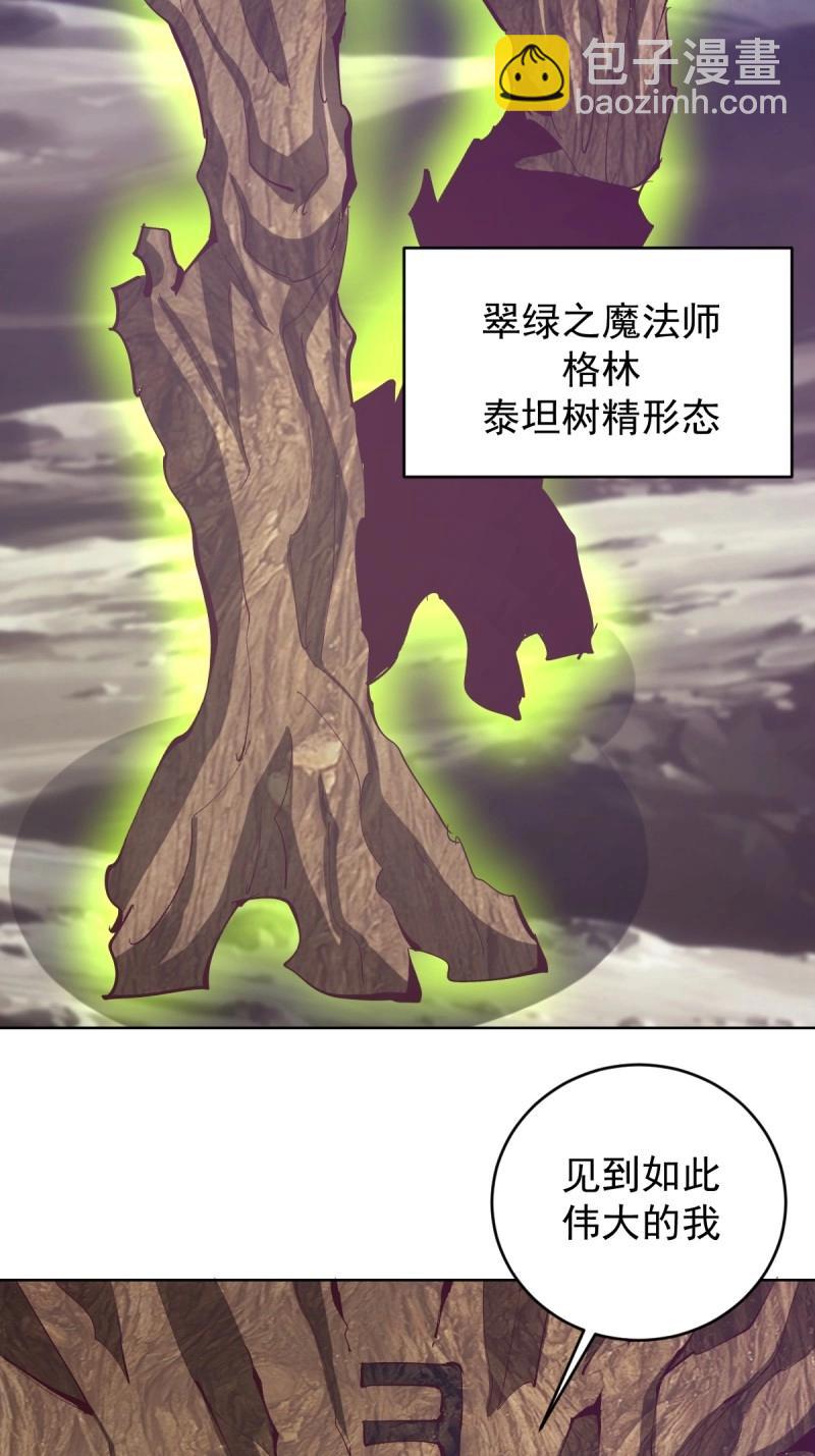 妹子、魔法與修仙者 - 第104話 第100話：絕處逢生 - 6