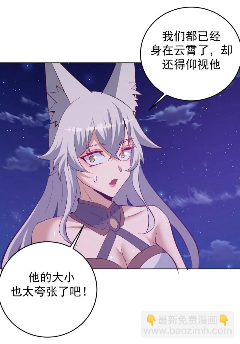 妹子、魔法與修仙者 - 第104話 第100話：絕處逢生 - 2