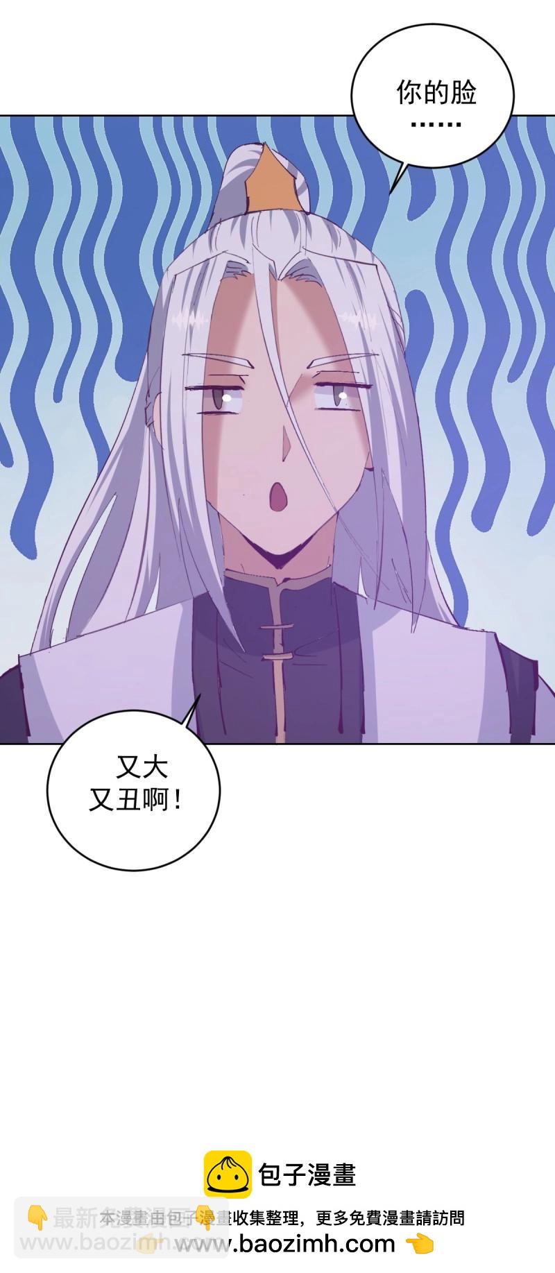 妹子、魔法與修仙者 - 第104話 第100話：絕處逢生 - 4