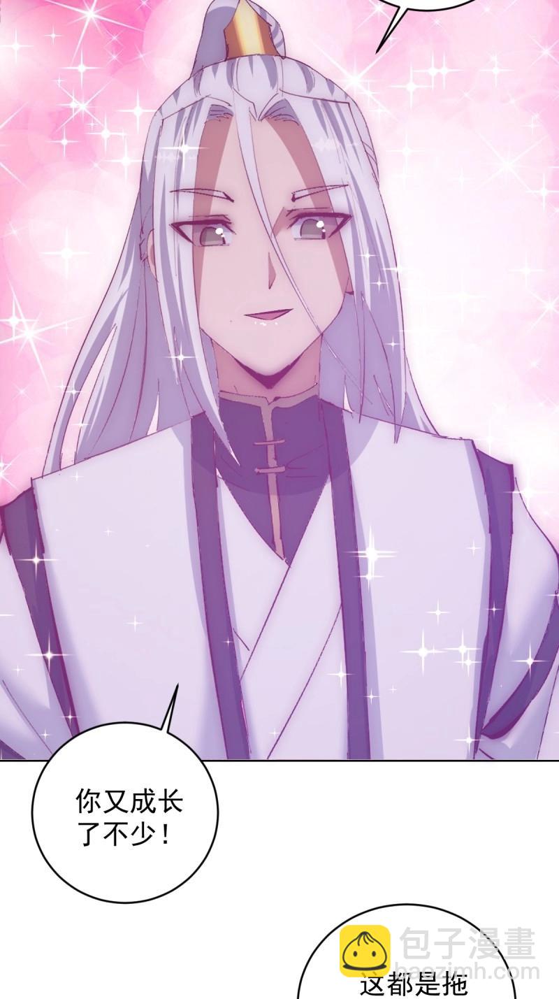 妹子、魔法與修仙者 - 第104話 第100話：絕處逢生 - 3