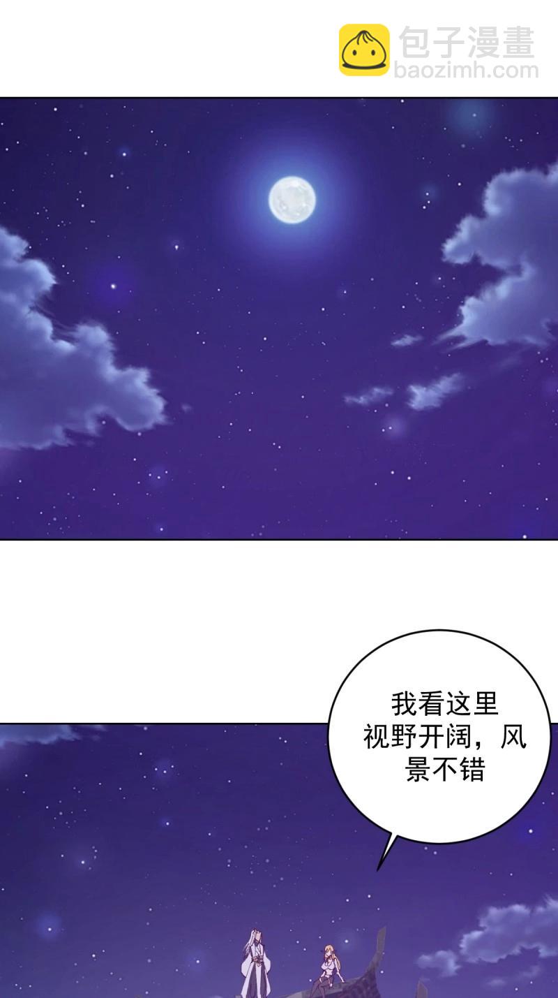 妹子、魔法與修仙者 - 第104話 第100話：絕處逢生 - 5