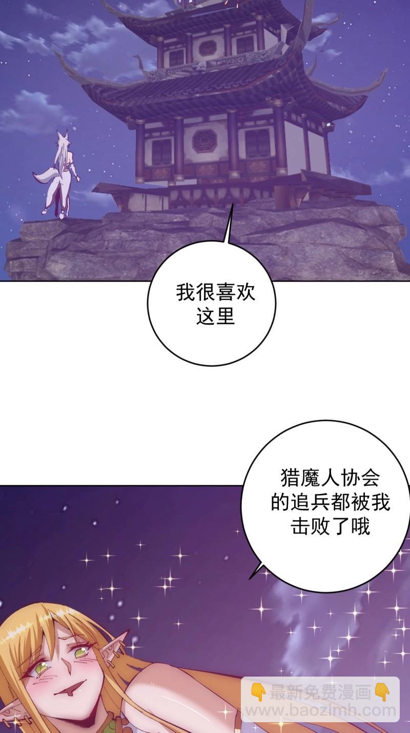 妹子、魔法與修仙者 - 第104話 第100話：絕處逢生 - 6