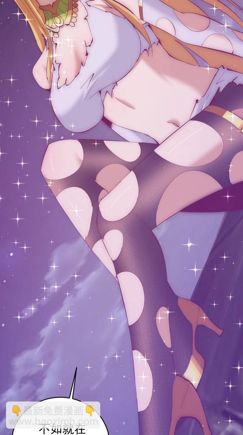 妹子、魔法與修仙者 - 第104話 第100話：絕處逢生 - 1