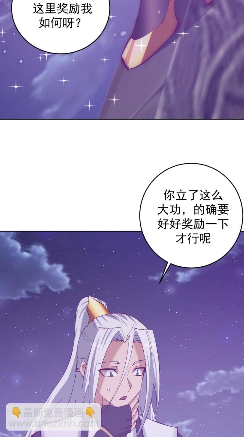 妹子、魔法與修仙者 - 第104話 第100話：絕處逢生 - 2