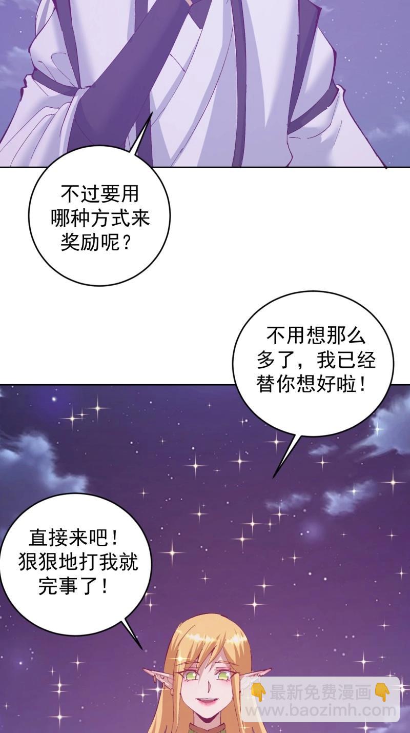 妹子、魔法與修仙者 - 第104話 第100話：絕處逢生 - 3