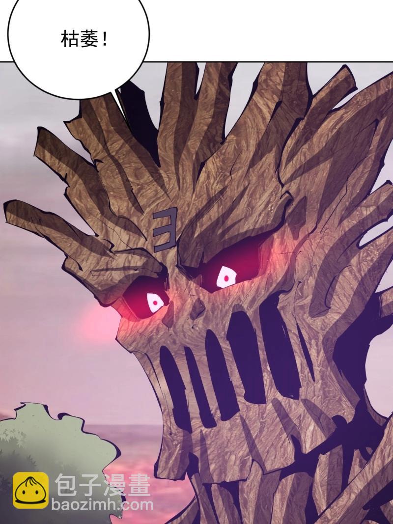 妹子、魔法與修仙者 - 第106話 第102話：魔器 - 5