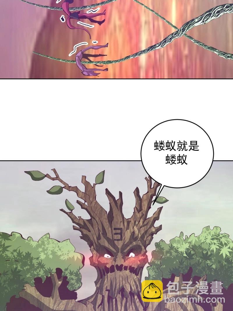 妹子、魔法與修仙者 - 第106話 第102話：魔器 - 3