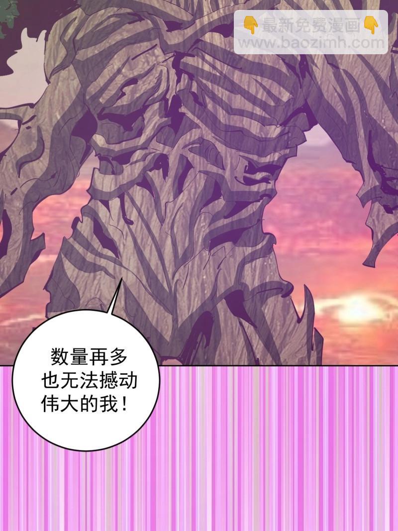 妹子、魔法與修仙者 - 第106話 第102話：魔器 - 4