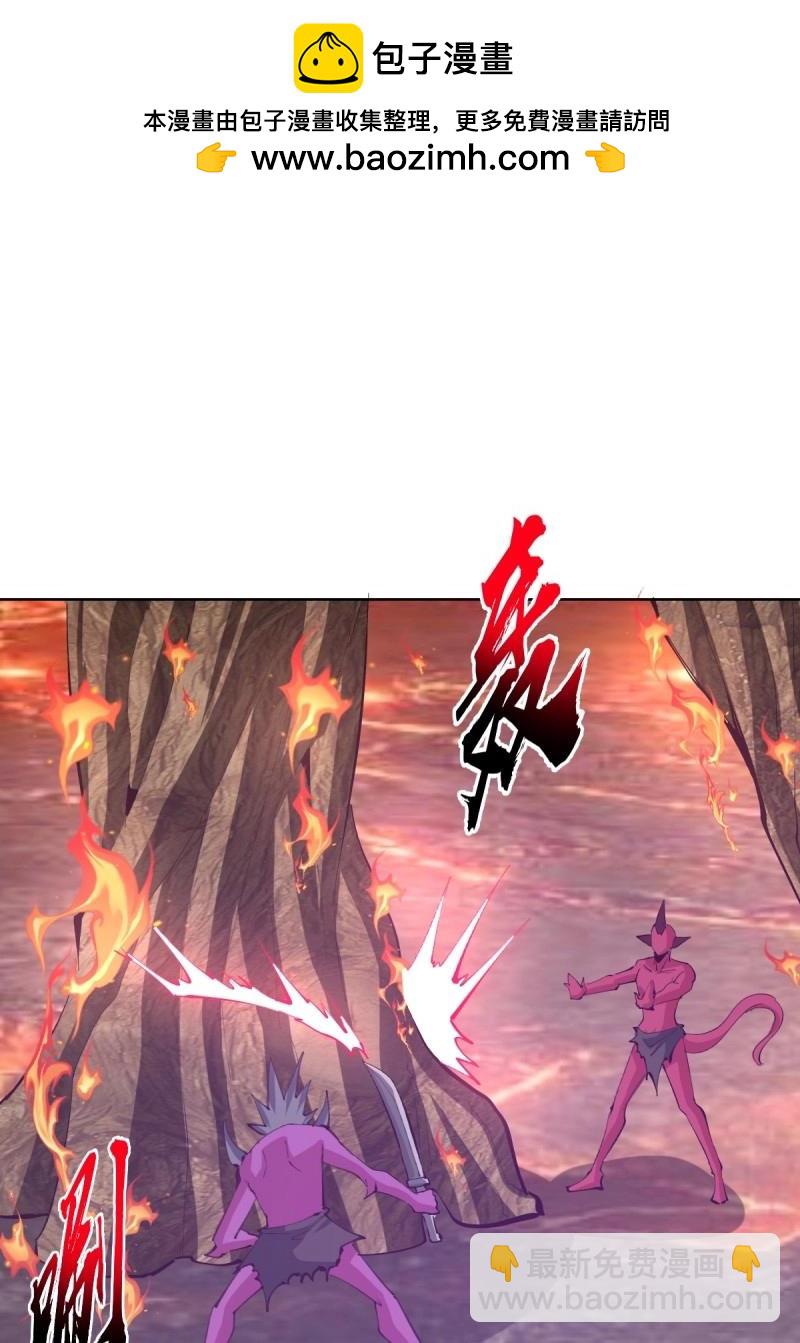 妹子、魔法與修仙者 - 第106話 第102話：魔器 - 2