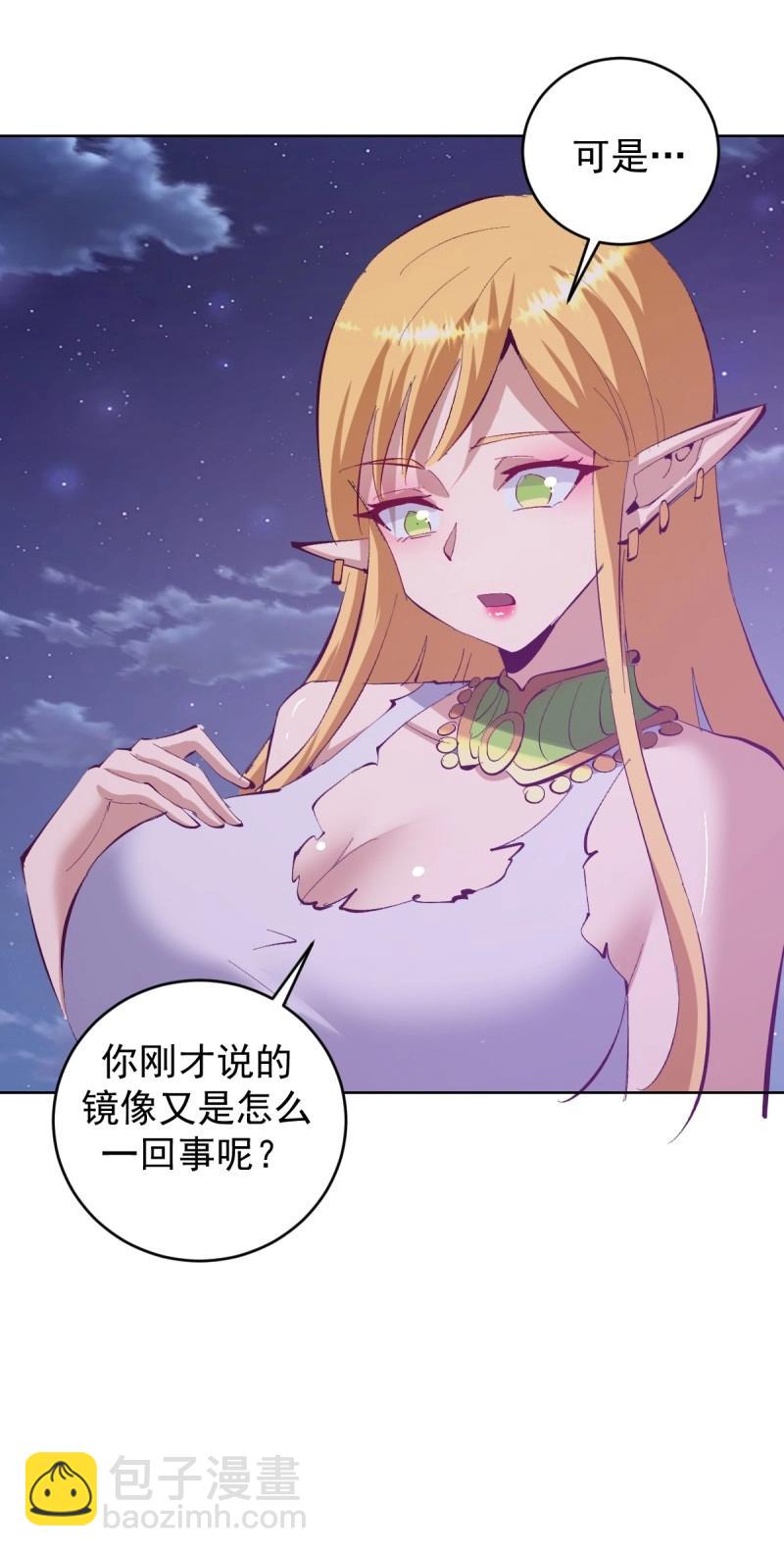 妹子、魔法與修仙者 - 第106話 第102話：魔器 - 7