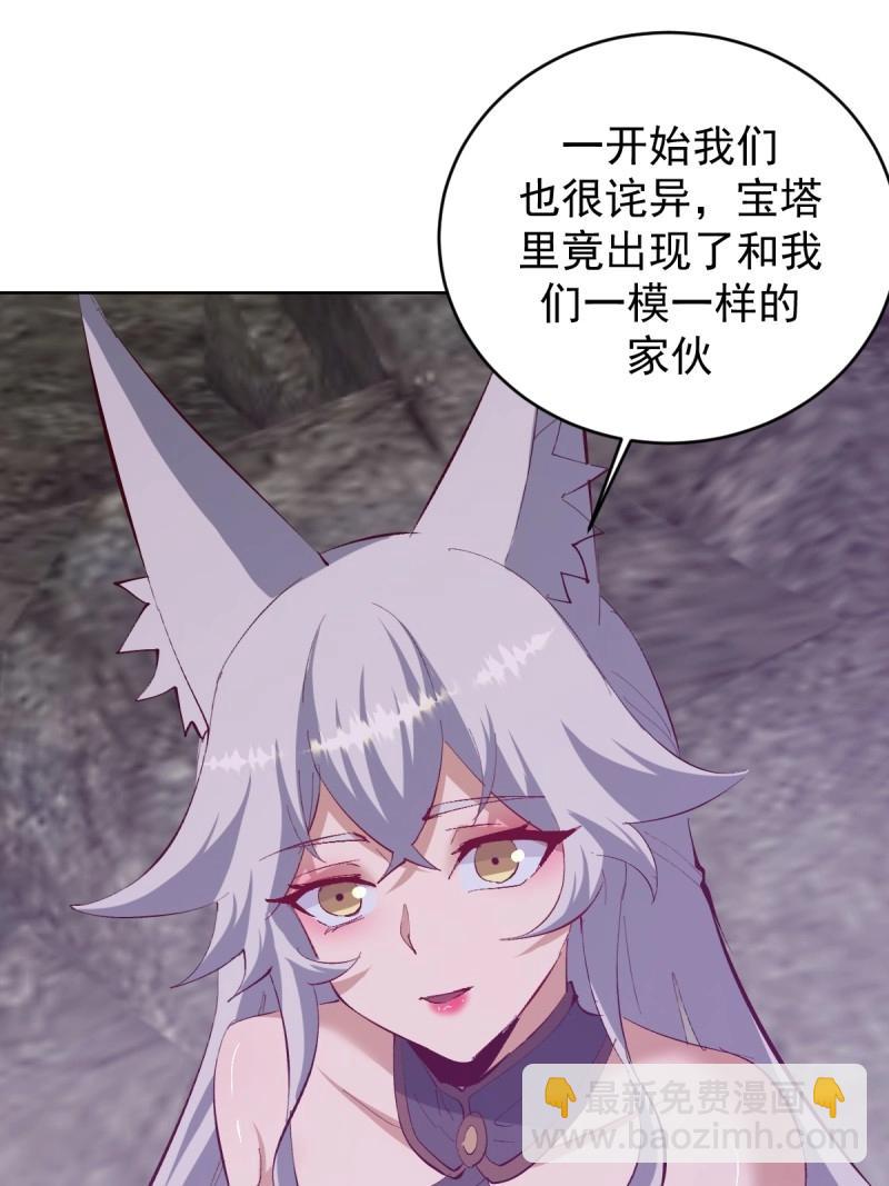 妹子、魔法與修仙者 - 第106話 第102話：魔器 - 1