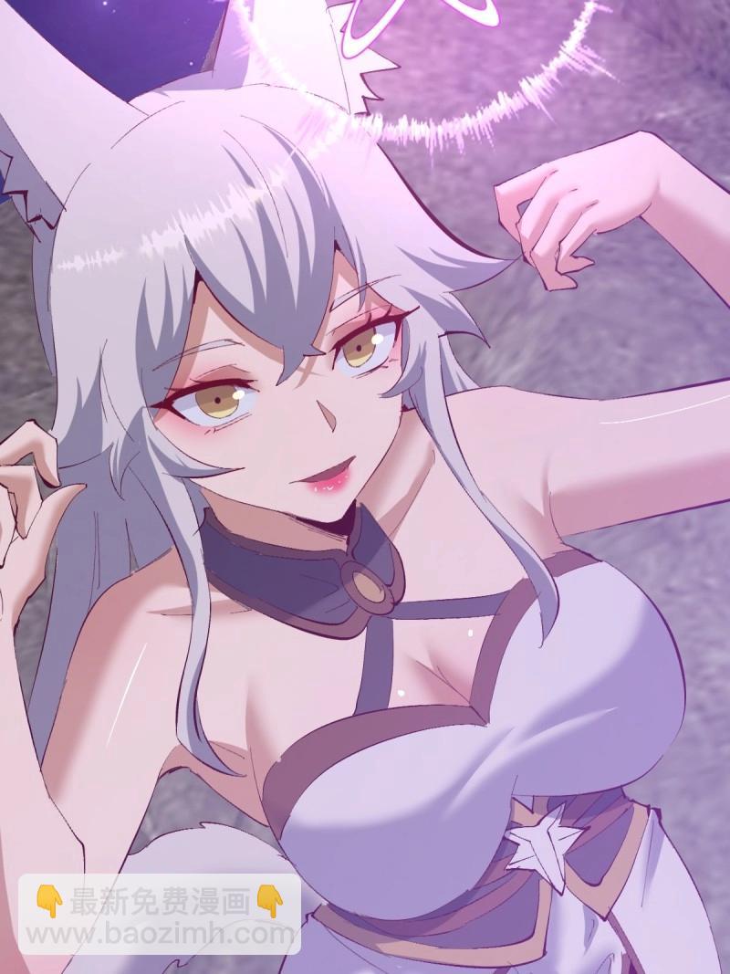 妹子、魔法與修仙者 - 第106話 第102話：魔器 - 4