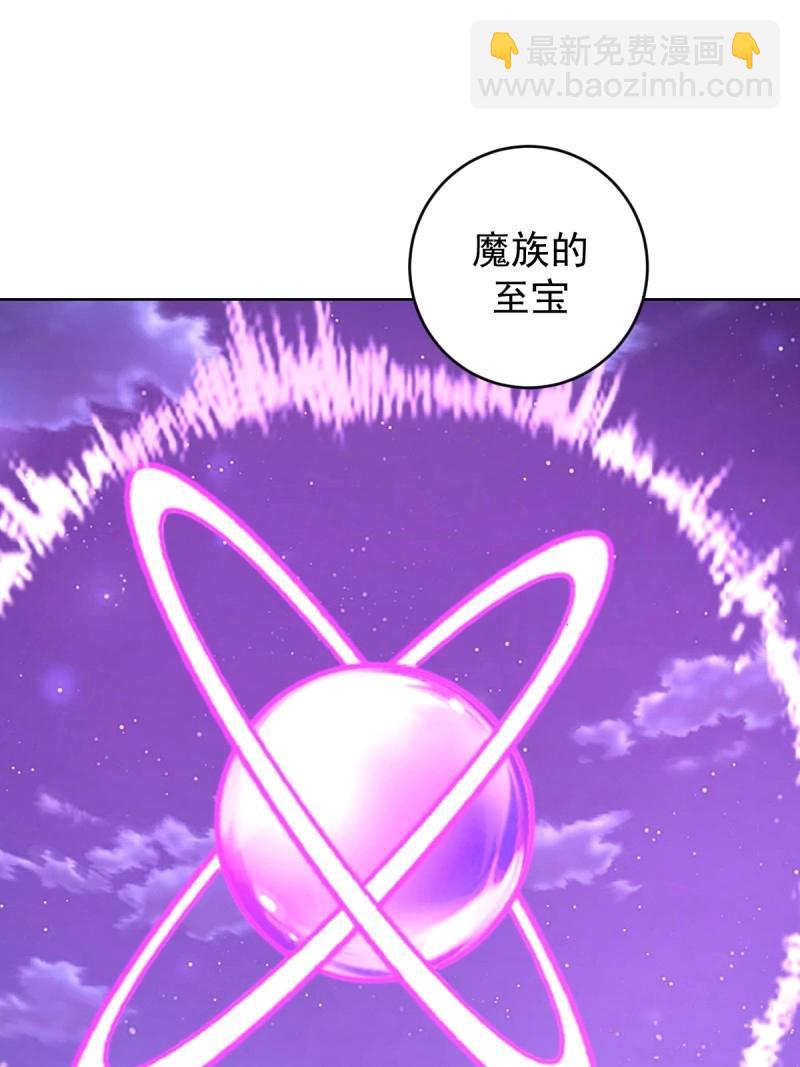 妹子、魔法與修仙者 - 第106話 第102話：魔器 - 6